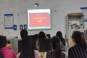 凤二小组织教师网上学习